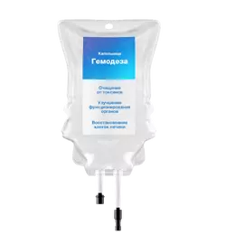 Капельница Гемодез